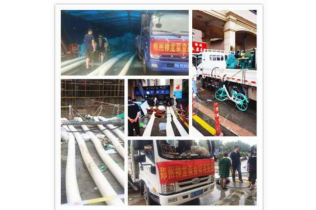 郑州市石家庄昊阳蒸汽清洗服务有限公司抗洪抢险小组奋战在抢险排水一线