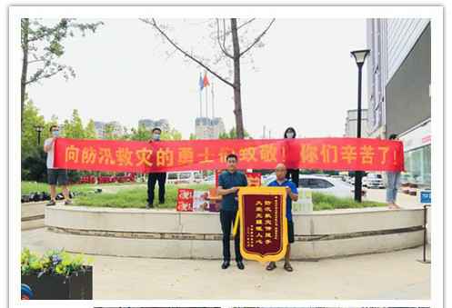 洪水无情，人间有爱！郑州石家庄昊阳蒸汽清洗服务有限公司在这次水灾排涝中被救援小区居民争相赠送锦旗