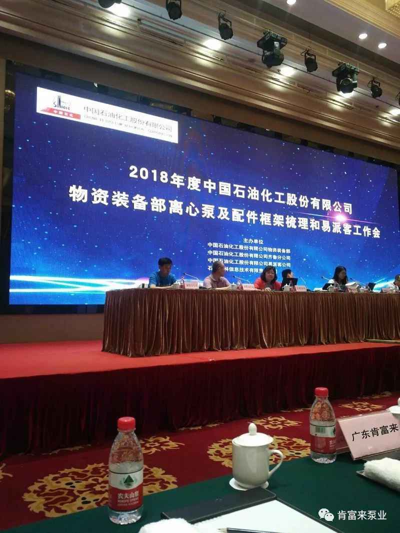 米乐手机网页版登录入口-米乐(中国)签约《中国石化第二期离心泵及配件框架采购协议》