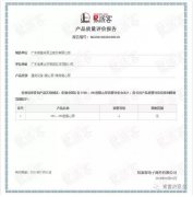 米乐手机网页版登录入口-米乐(中国)OH1、OH2型离心泵荣获中石化易派客产品质量评价A级认