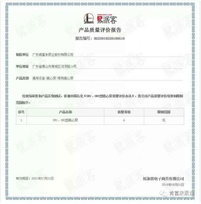 米乐手机网页版登录入口-米乐(中国)荣获产品质量评价A级认证