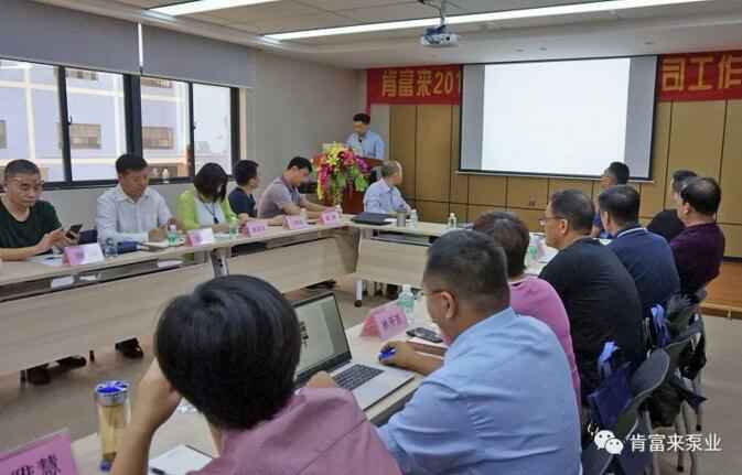 米乐手机网页版登录入口-米乐(中国)2018年（第16次）销售公司工作会议圆满举办