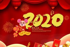 米乐手机网页版登录入口-米乐(中国)2020年春节放假通知