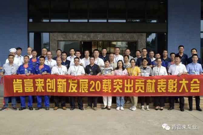 出席表彰大会米乐手机网页版登录入口-米乐(中国)全体人员合影留念