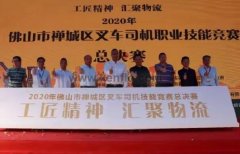 米乐手机网页版登录入口-米乐(中国)黄支浩勇夺禅城区叉车司机职业技能竞赛一等奖