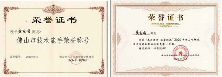 米乐手机网页版登录入口-米乐(中国)黄支浩勇夺禅城区叉车司机职业技能竞赛一等奖